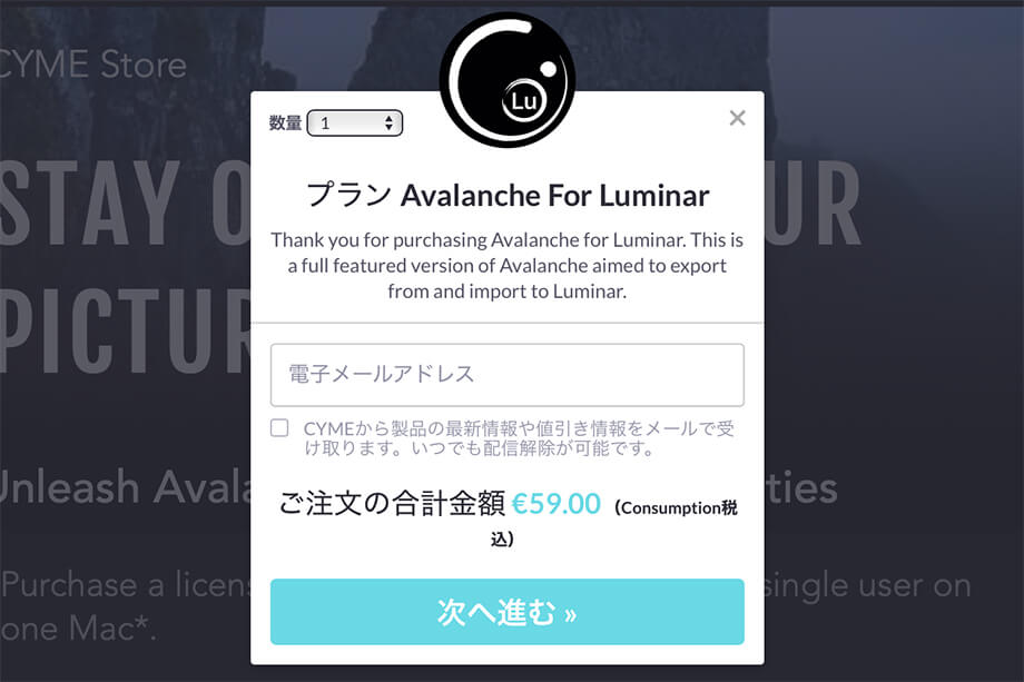 Avalanche6 - カタログ移動アプリ「Avalanche」レビュー|Luminar・Lightroom対応