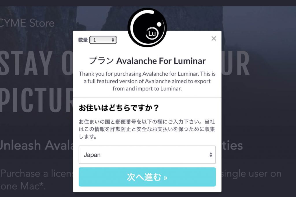 Avalanche7 1024x682 - カタログ移動アプリ「Avalanche」レビュー|Luminar・Lightroom対応