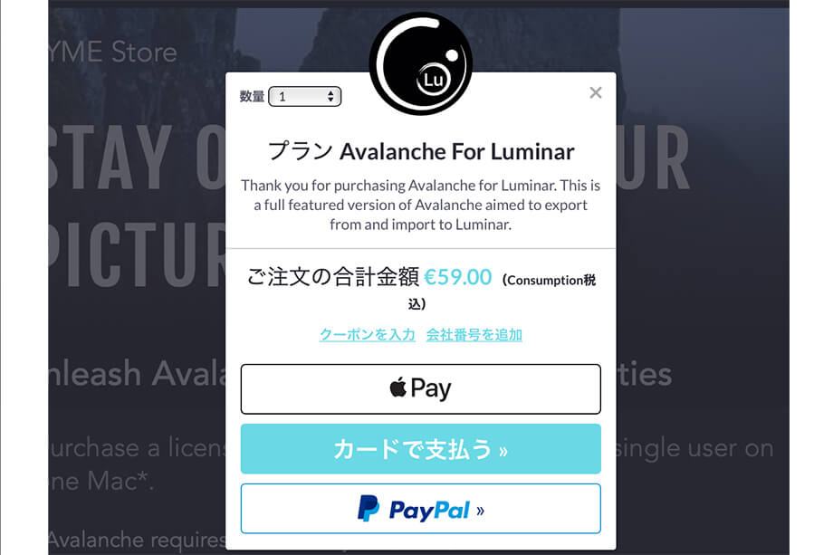 Avalanche8 - カタログ移動アプリ「Avalanche」レビュー|Luminar・Lightroom対応