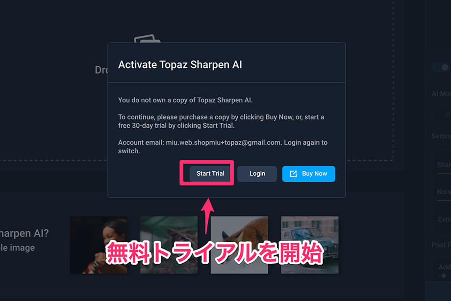 Sharpen AI12 - Topaz Sharpen AI 使い方&レビュー&セール情報|画像シャープネス処理アプリ