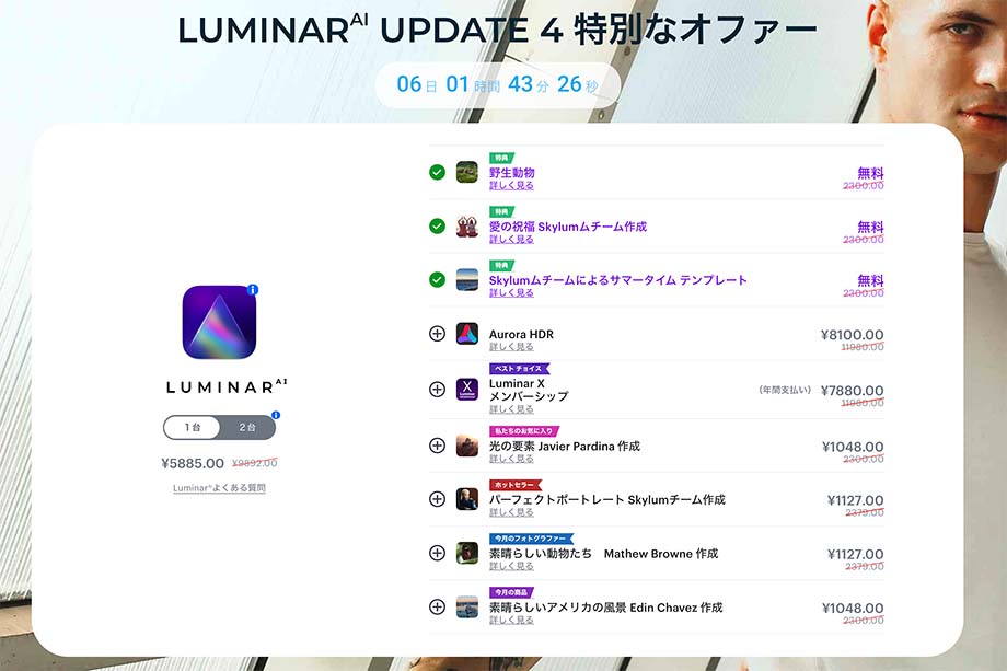 おすすめ写真編集ソフトを紹介|セール情報・クーポン・無料体験版付き bf8d546320c4fc5c14751adccb334415 - おすすめ写真編集ソフトを紹介|セール情報・クーポン・無料体験版付き