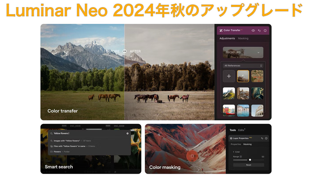 05b55e3351ccc1a88a3f638c399802d7 - Luminar Neoとは｜価格・主な機能や使い方・最新情報を徹底解説【2025年版】