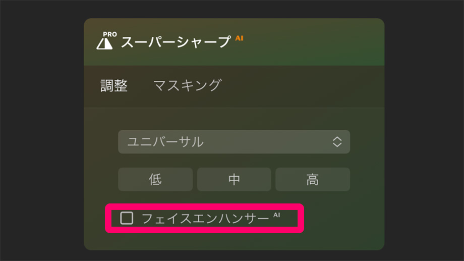 2023 01 21 18.01 1 - Luminar Neoとは｜割引購入方法・新機能・使い方・最新情報を解説