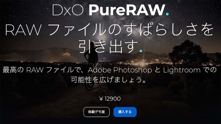 free DxO PureRAW 3.6.0.22