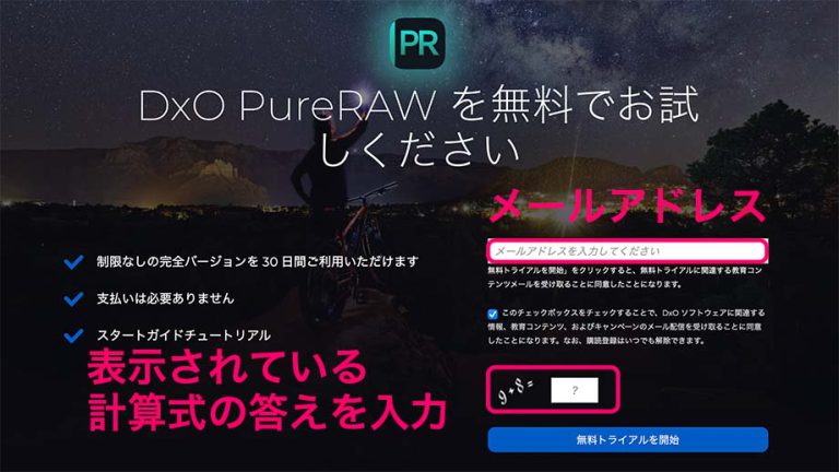 instal the new for android DxO PureRAW 3.3.1.14