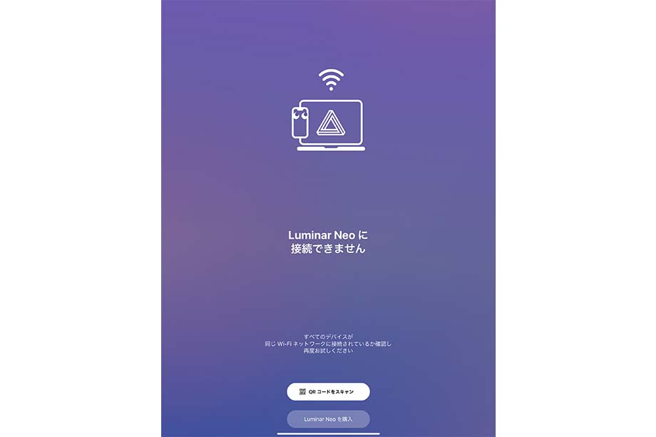 IMG 1495 - Luminar Shareの使い方｜デスクトップ・モバイル写真共有アプリ