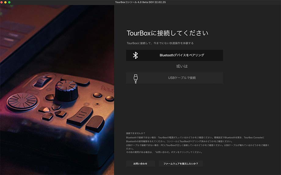 2022 03 12 14.11 - TourBox Elite とは|編集用Bluetoothコントローラーの特徴・使い方・購入方法をレビュー