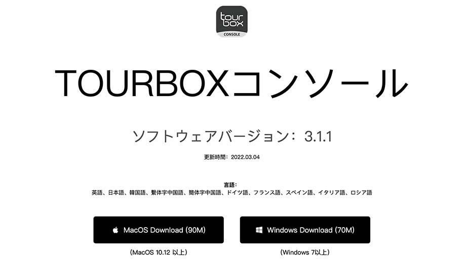 2022 03 13 14.34 - TourBox Elite とは|編集用Bluetoothコントローラーの特徴・使い方・購入方法をレビュー