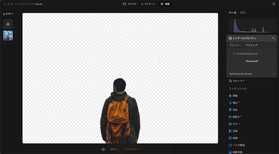 2022 06 15 22.361 - Luminar Neo ポートレート背景除去AI の使い方(バージョン1.1)