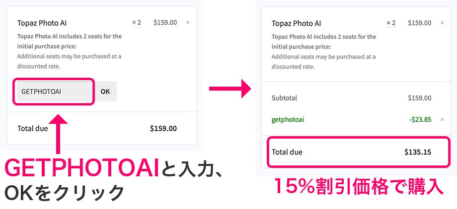 2022 09 16 19.22 - Topaz Photo AIとは｜クーポン・購入方法・使い方・機能をレビュー！人工知能が写真の品質を改善