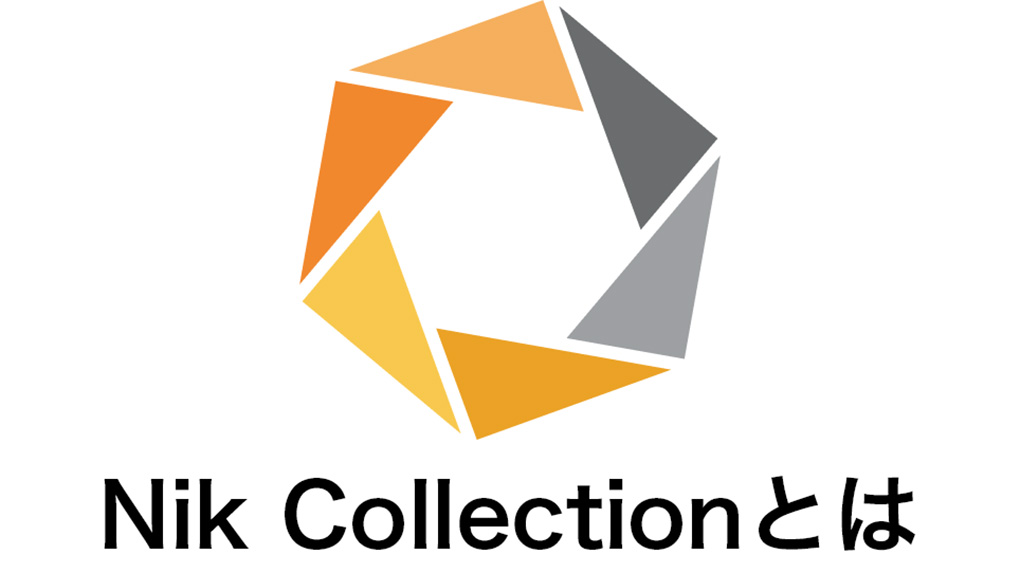 Nik Collection Logo - 【DxO Nik Collectionレビュー】プラグインの機能・セール情報・無料体験版 の使い方を解説|2025年最新