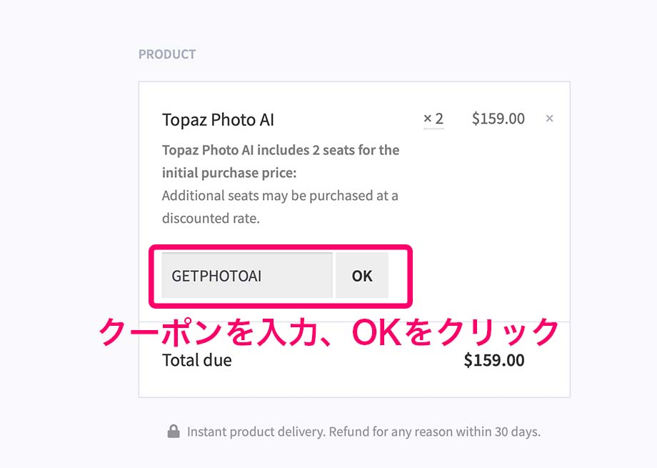 2022 09 18 10.31 - Topaz Photo AIとは｜クーポン・購入方法・使い方・機能をレビュー！人工知能が写真の品質を改善