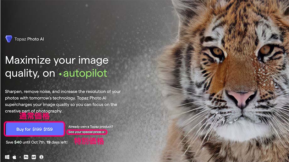 2022 09 18 9.09 - Topaz Photo AIとは｜クーポン・購入方法・使い方・機能をレビュー！人工知能が写真の品質を改善