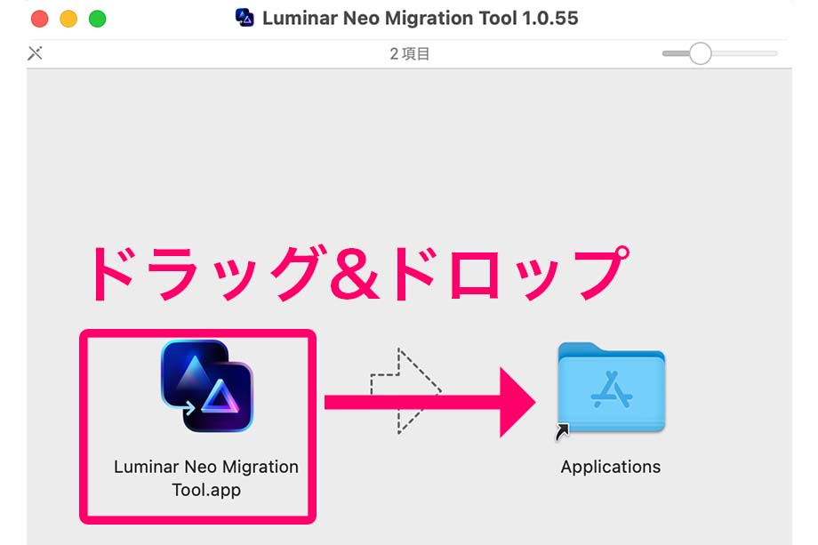 2022 10 16 15.451 - 【カタログ・テンプレート】Luminar Neo データ移行ツールの使い方