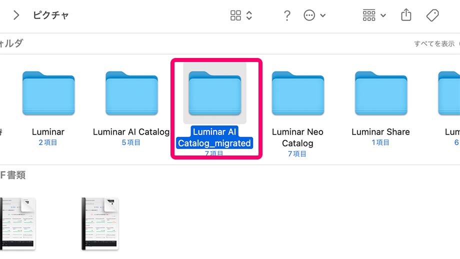 2022 10 17 0.40 - 【カタログ・テンプレート】Luminar Neo データ移行ツールの使い方