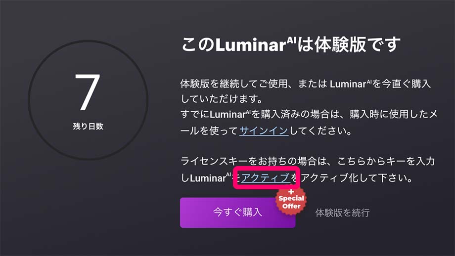 70818e2d1c656adbc47b4ade780729bb - Luminar AI 製品版を無料で入手する方法【期間限定】