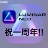 2023 02 12 23.051 100x100 - 【Luminar Neo 拡張機能】AI 背景削除の使い方や役立つテクニックを紹介