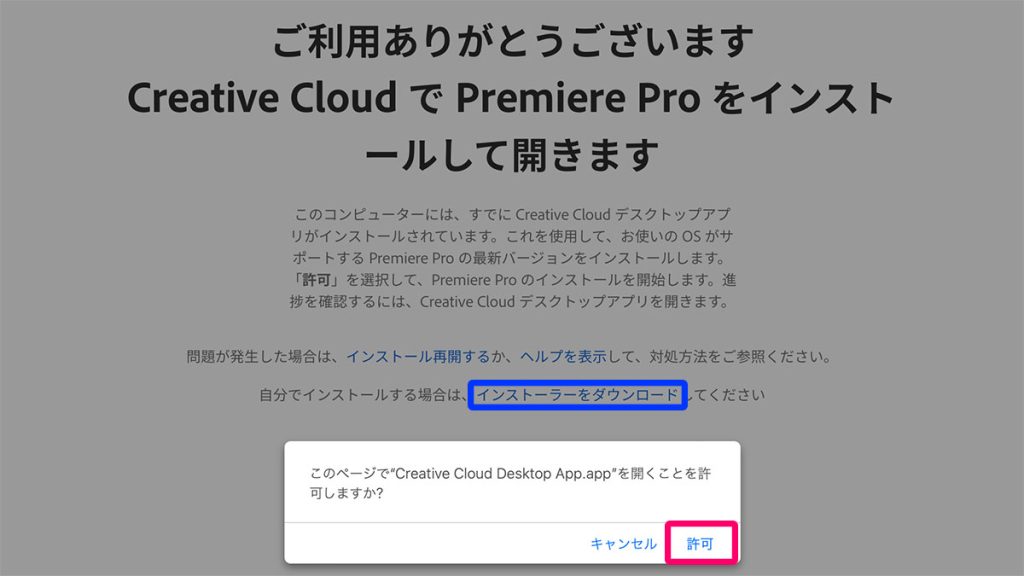 2023 05 03 15.50 1024x576 - 【最安値 】Adobe Premiere Proの価格・セール情報・購入方法・無料版の使い方を解説