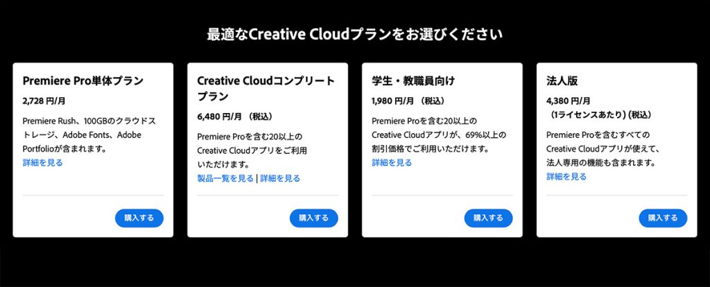 2023 05 05 1.35 1024x414 - 【最安値 】Adobe Premiere Proの価格・セール情報・購入方法・無料版の使い方を解説