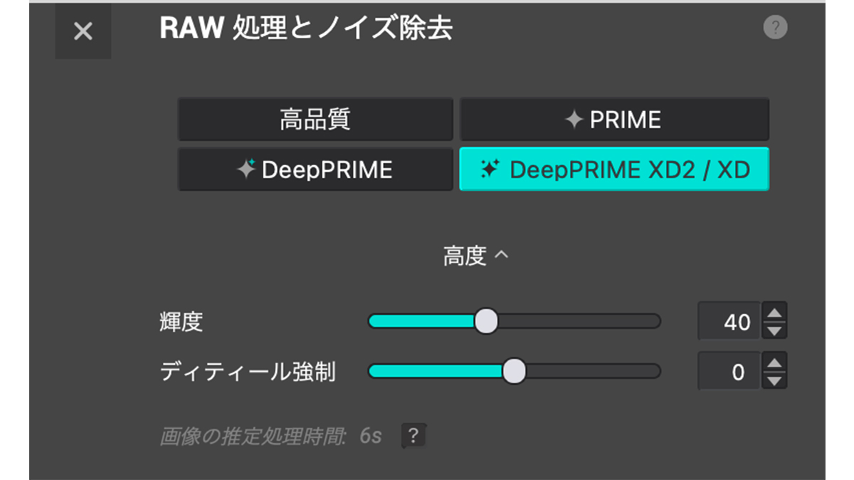 2024 03 04 15.41.27 - DxO PureRAW 4の新機能&使い方【DeepPRIME XD2・リアルタイムプレビュー・ノイズ除去設定】