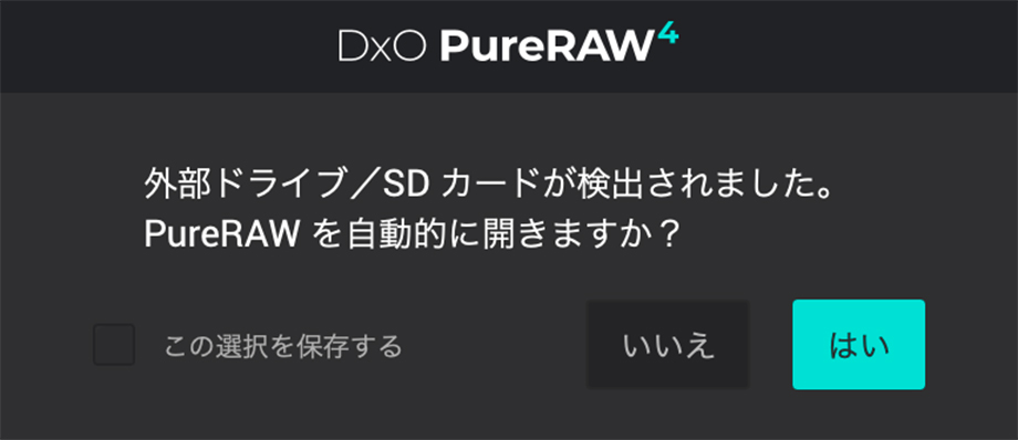 2024 03 05 17.47.03 - DxO PureRAW 4の新機能&使い方【DeepPRIME XD2・リアルタイムプレビュー・ノイズ除去設定】