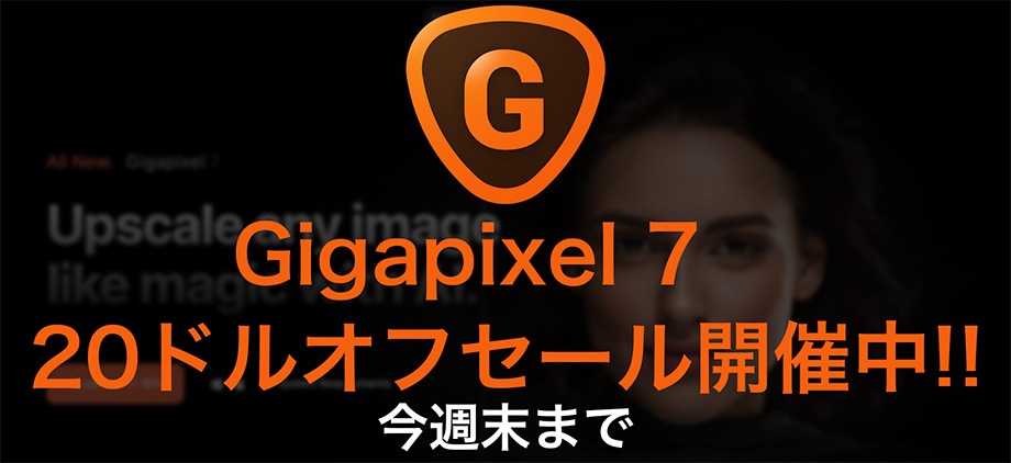 2024 03 27 8.10.251 - Topaz Gigapixel AI レビュー&使い方&セール情報|画像解像度拡大ソフト