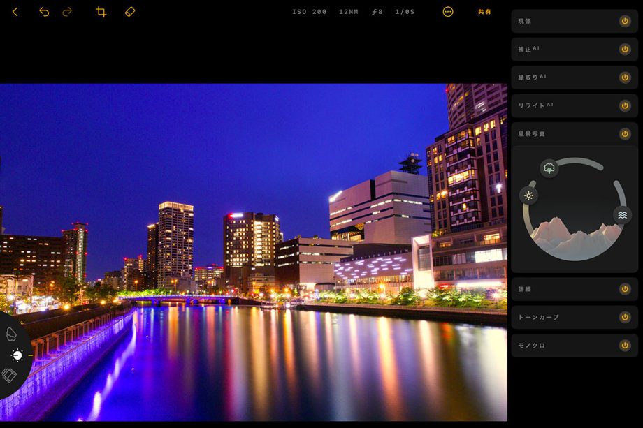 IMG 1635 - iPad用 Luminarの使い方と機能を紹介【RAW現像・AI補正・写真フィルター・スカイ AI】