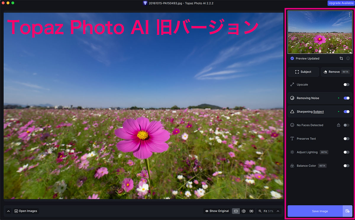 ae46b1f460ee46f789c27b264a6cb421 - ワークフローとUIをリニューアルしたTopaz Photo AI 2.4がリリース