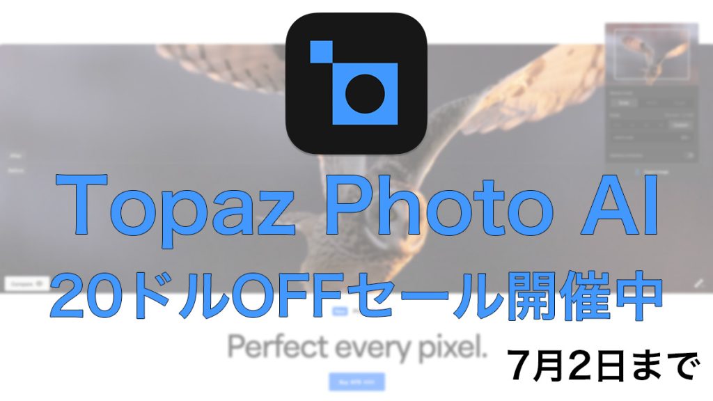 2024 06 26 22.20.24 2 1024x576 - ワークフローとUIをリニューアルしたTopaz Photo AI 2.4がリリース