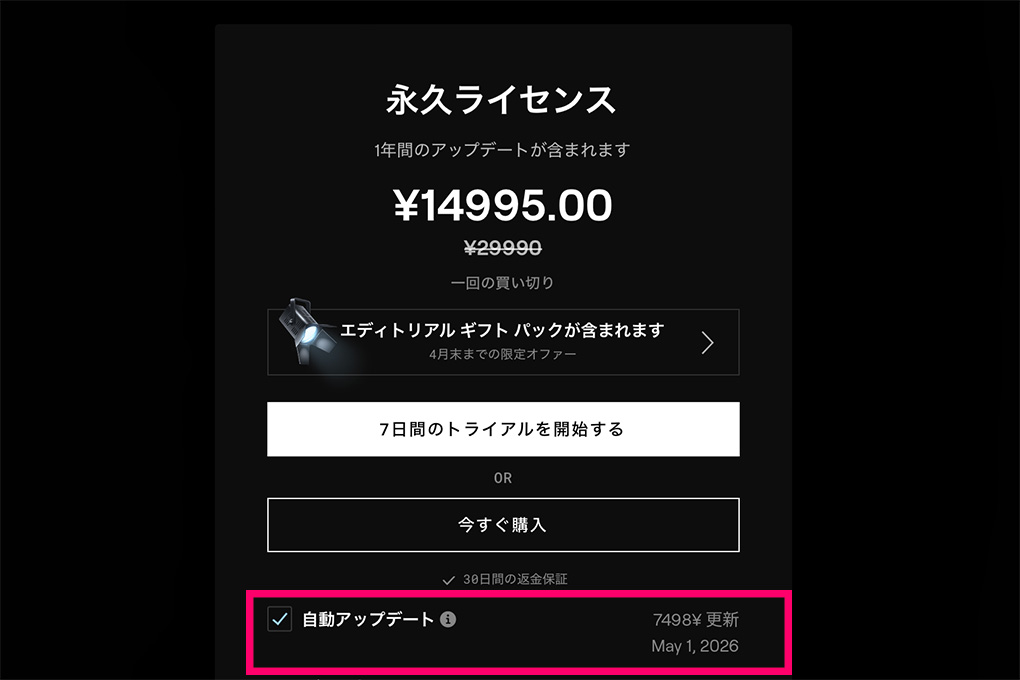 2025 04 24 5.04.32 - 【クーポン付】Apertyの主な機能や価格・最新情報を紹介|ポートレート編集ソフト