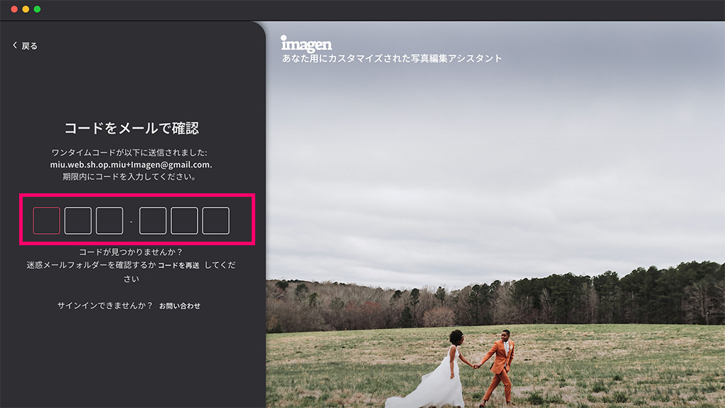 2024 10 20 11.17.26 - 【ImagenAI レビュー】人工知能が学習し、写真を一括編集|機能・使い方・価格を紹介