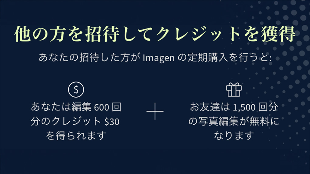 2024 11 05 5.28.41 - 【ImagenAI レビュー】人工知能が学習し、写真を一括編集|機能・使い方・価格を紹介