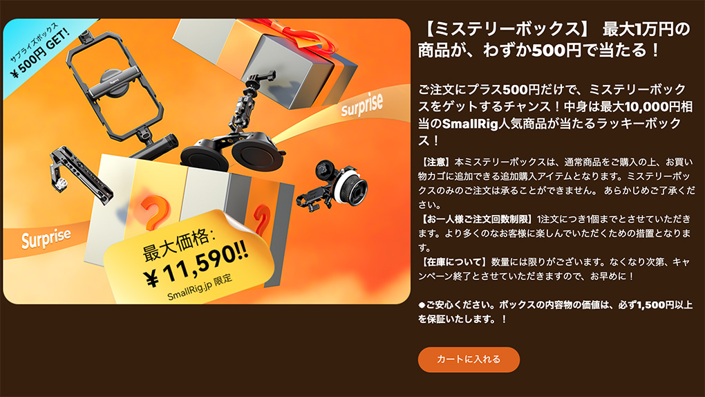 2025 10 05 5.35.19 - 【秋のビックセール】SmallRig 最新セールの詳細|2025年10月更新