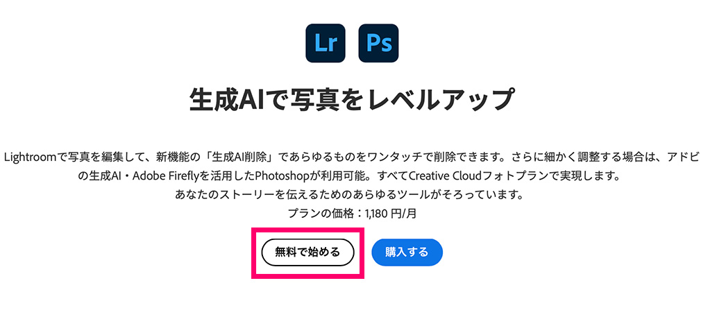 2024 12 09 5.47.22 - Adobe フォトプラン 20GBとは【無くなった?】購入方法・1TBとの違い・セール情報を紹介