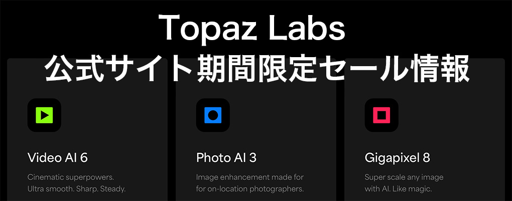 2025 02 20 5.25.53 - オリジナルワークフローの作成・プリセット機能が追加、 Topaz Photo AI 3.0がリリース