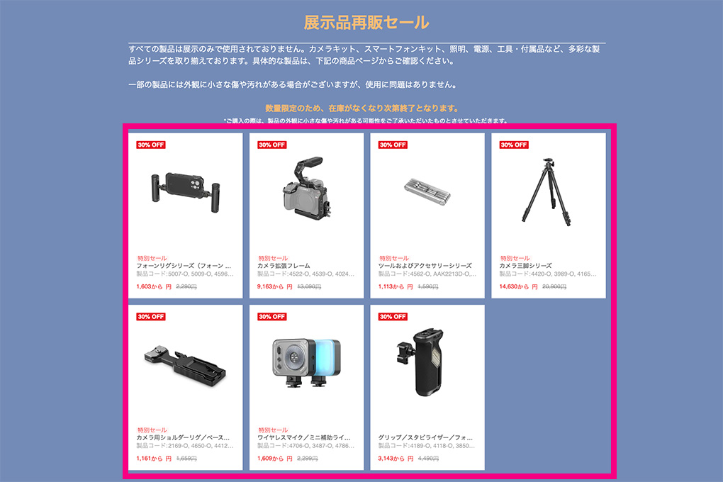 ef96fff493c2952224f129947a63666e - 【デモユニット特別セール】SmallRig 最新セールの詳細|2025年2月更新