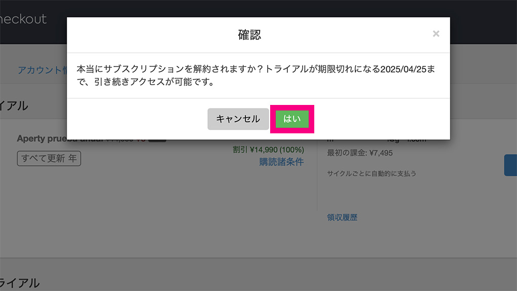 02de5f9530f5ba3cae99a2a534f9f2bb - 【クーポン付】Apertyの主な機能や価格・最新情報を紹介|ポートレート編集ソフト