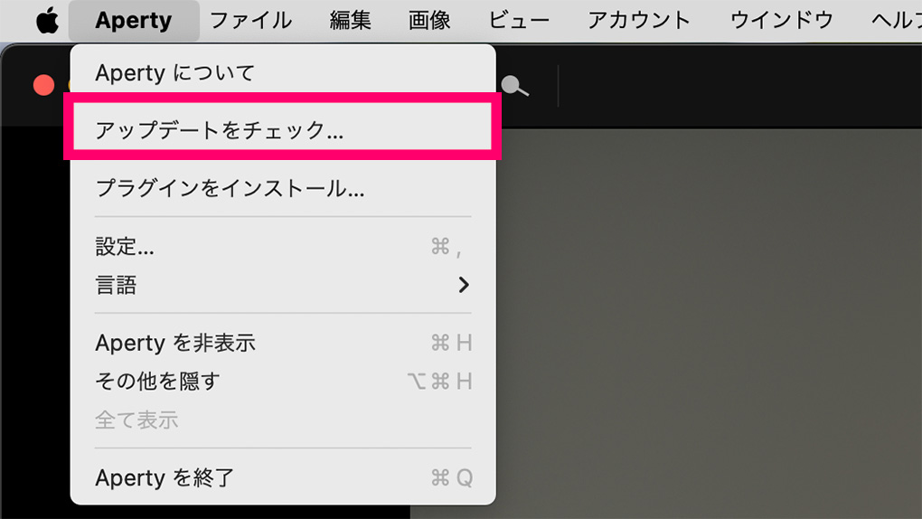 2025 04 23 5.08.21 - 【クーポン付】Apertyの主な機能や価格・最新情報を紹介|ポートレート編集ソフト