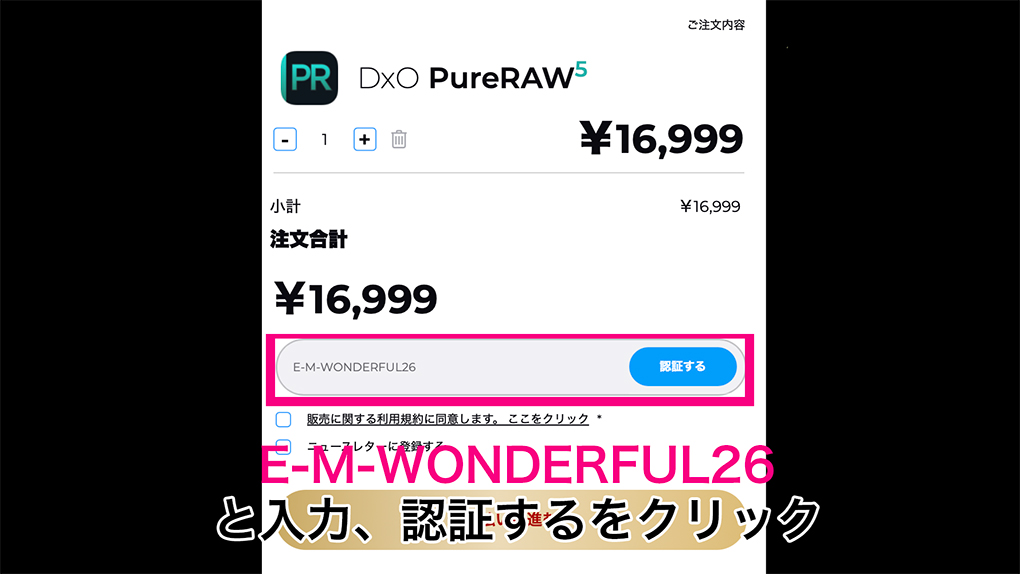 504da5b9bdb9589b81b80c768dc991d6 - 新発売のDxO PureRAW 5の機能・改善点を紹介｜DeepPRIME 3・部分補正・UI刷新など