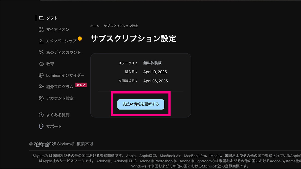 6a80864ef818c93983f09f5943ae7d8d - 【クーポン付】Apertyの主な機能や価格・最新情報を紹介|ポートレート編集ソフト