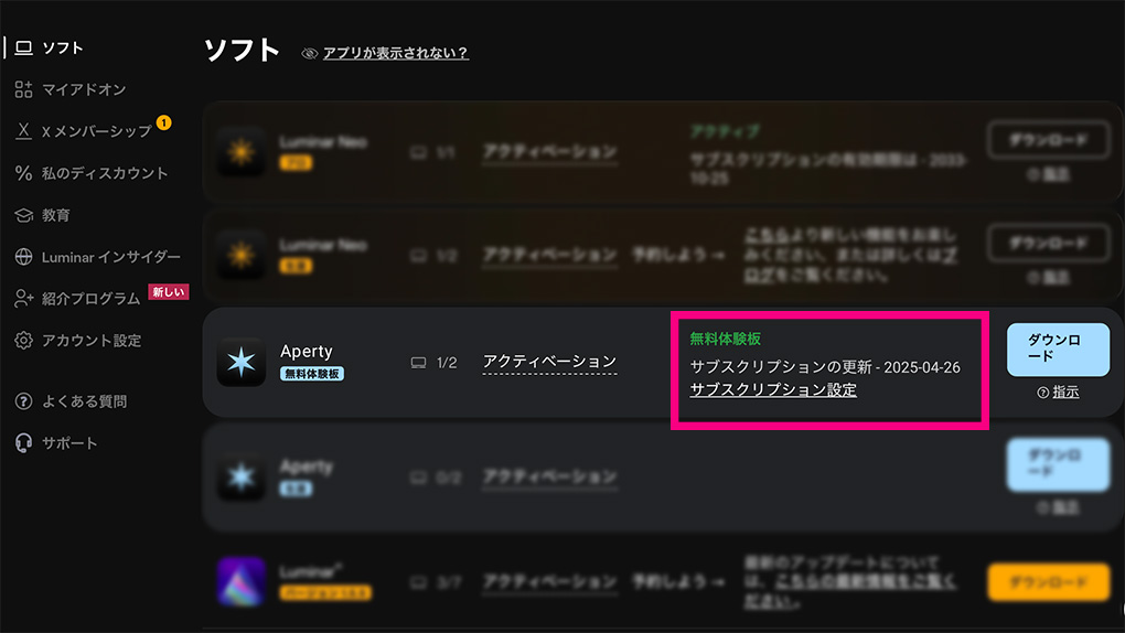 8299c86cdf969a3e5662e60d583249d2 - 【クーポン付】Apertyの主な機能や価格・最新情報を紹介|ポートレート編集ソフト
