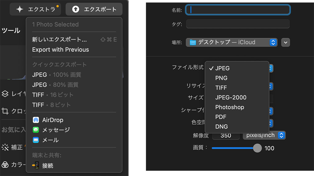 9f057ecbdcbff57b487bab825243693e - Luminar Neoとは｜価格・主な機能や使い方・最新情報を徹底解説【2025年版】