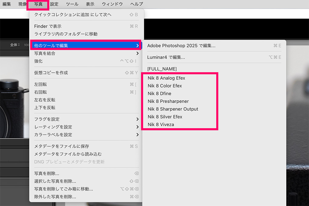 2025 05 07 5.07.39 - 【DxO Nik Collectionレビュー】プラグインの機能・セール情報・無料体験版 の使い方を解説|2025年最新