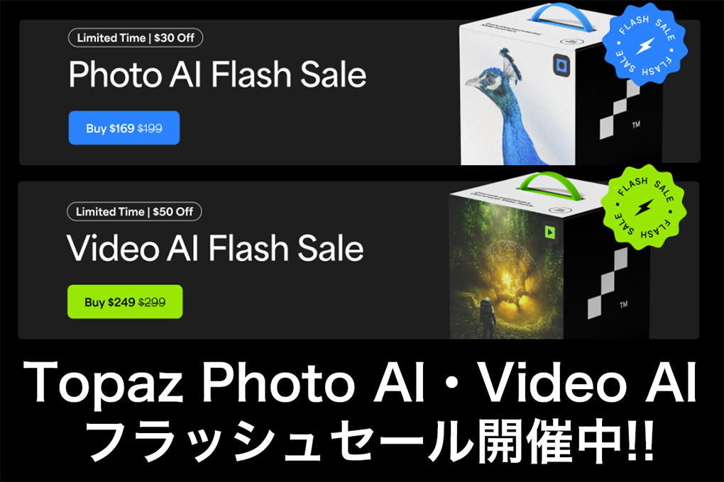 2025 05 13 4.52.06 1 - 【完全版】Topaz Labsのアプリ&ソフト全９種類の特徴や価格の詳細説明