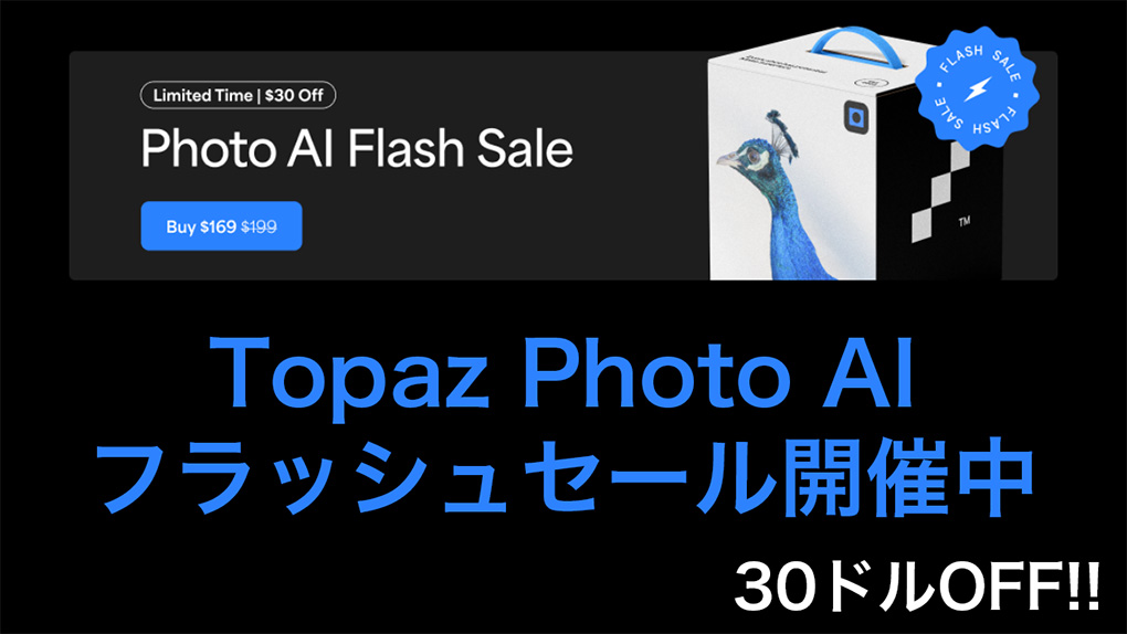 2025 05 13 4.52.06 - ワークフローとUIをリニューアルしたTopaz Photo AI 2.4がリリース