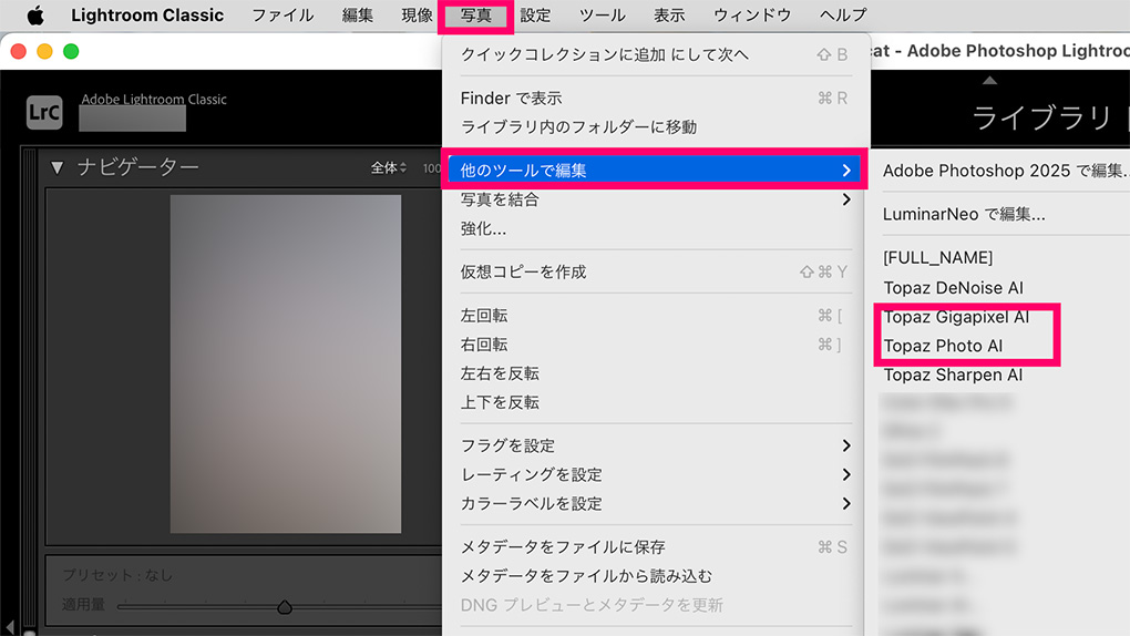 2025 08 03 6.40.14 - 【完全版】Topaz Labsの全アプリ&ソフトの特徴や価格の詳細