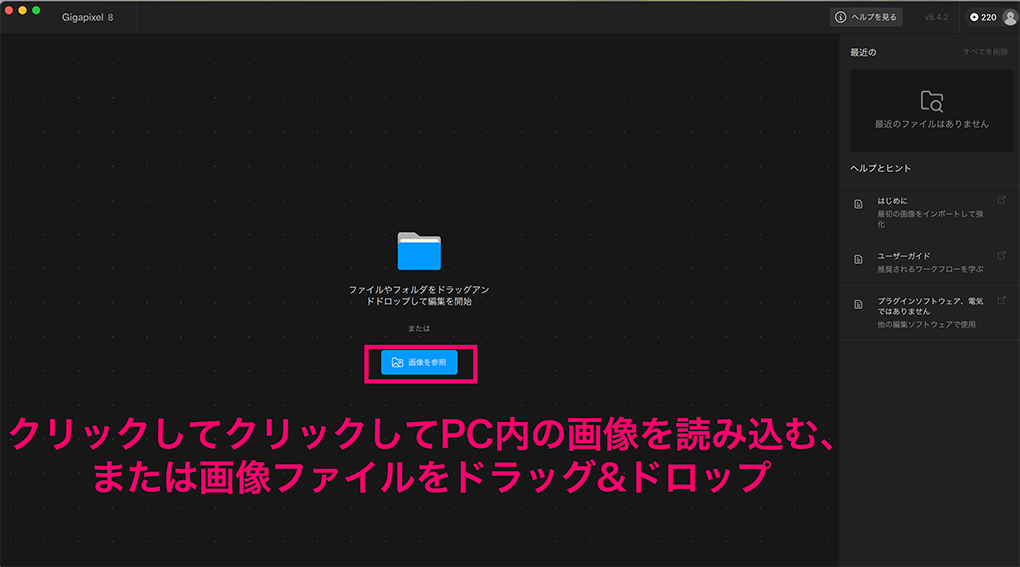 2025 08 12 6.27.22 - Topaz Gigapixel AI レビュー&使い方&セール情報|画像解像度拡大ソフト