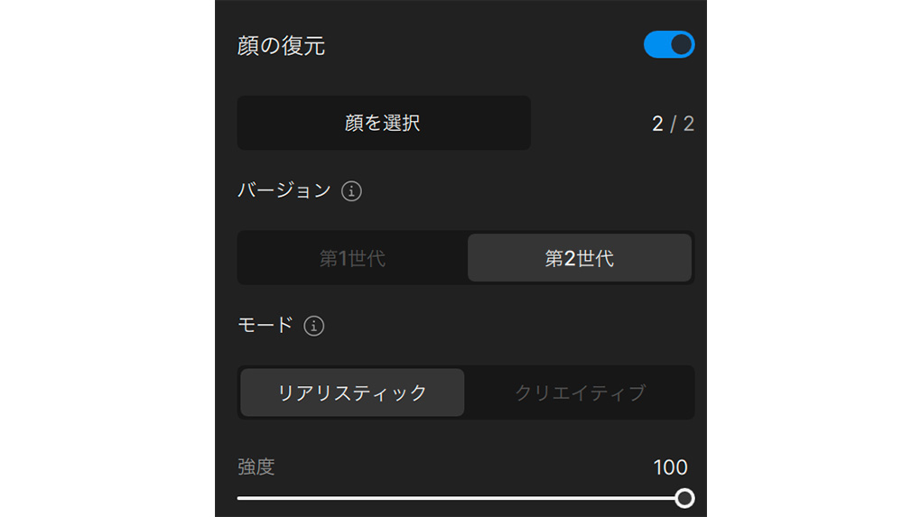 2025 08 14 11.31.05 - Topaz Gigapixel AI レビュー&使い方&セール情報|画像解像度拡大ソフト
