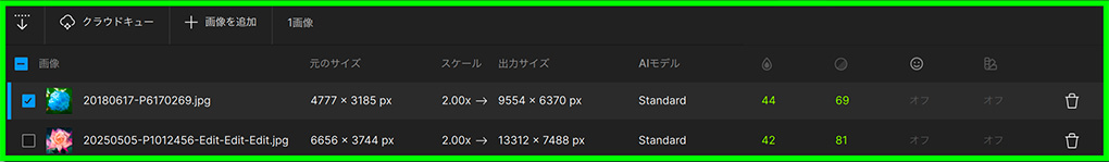 2025 08 14 13.02.29 - Topaz Gigapixel AI レビュー&使い方&セール情報|画像解像度拡大ソフト