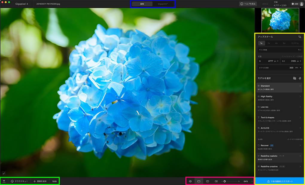 2025 08 14 6.27.43 - Topaz Gigapixel AI レビュー&使い方&セール情報|画像解像度拡大ソフト